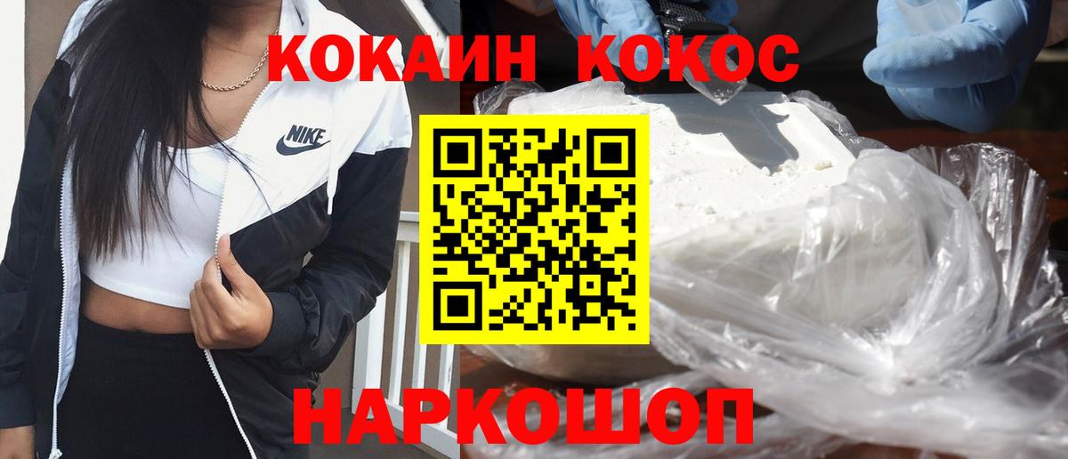 Кокаин Fish Scale  Вход с VPN  Егорьевск 