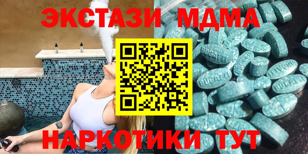 ЭКСТАЗИ ешки Егорьевск