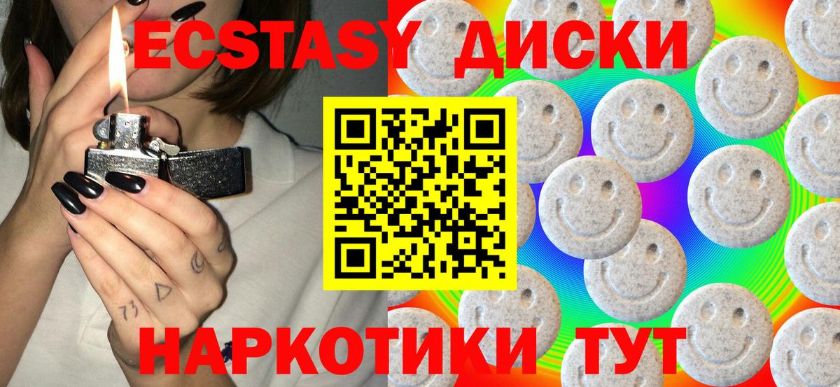 Егорьевск  ОМГ ОМГ ссылки  Вход с VPN  ЭКСТАЗИ ешки  Экстази диски  Экстази 