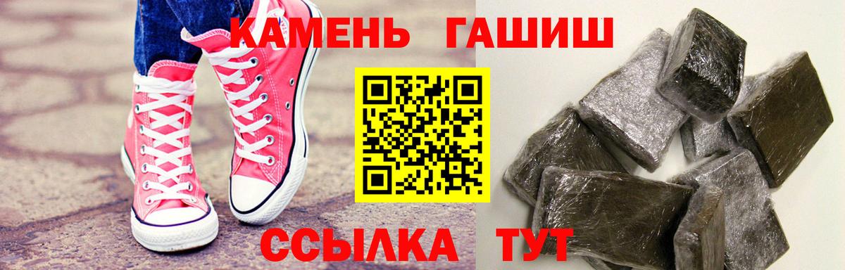 Гашиш гашик Егорьевск