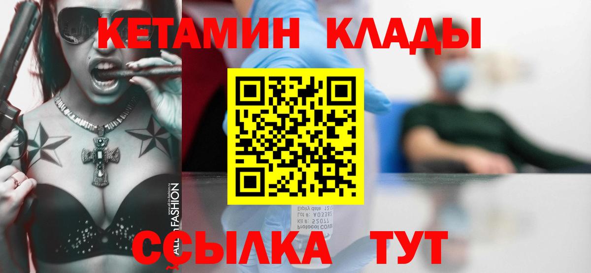 Кетамин VHQ  Вход с VPN  Егорьевск  КЕТАМИН ketamine 