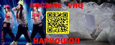 кокаин VHQ Кандалакша