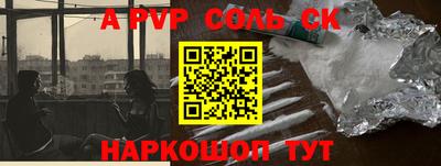 прущие крисы Канаш
