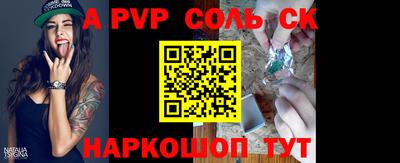 прущие крисы Канаш