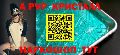 прущие крисы Канаш