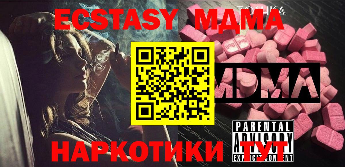 MDMA Molly Егорьевск