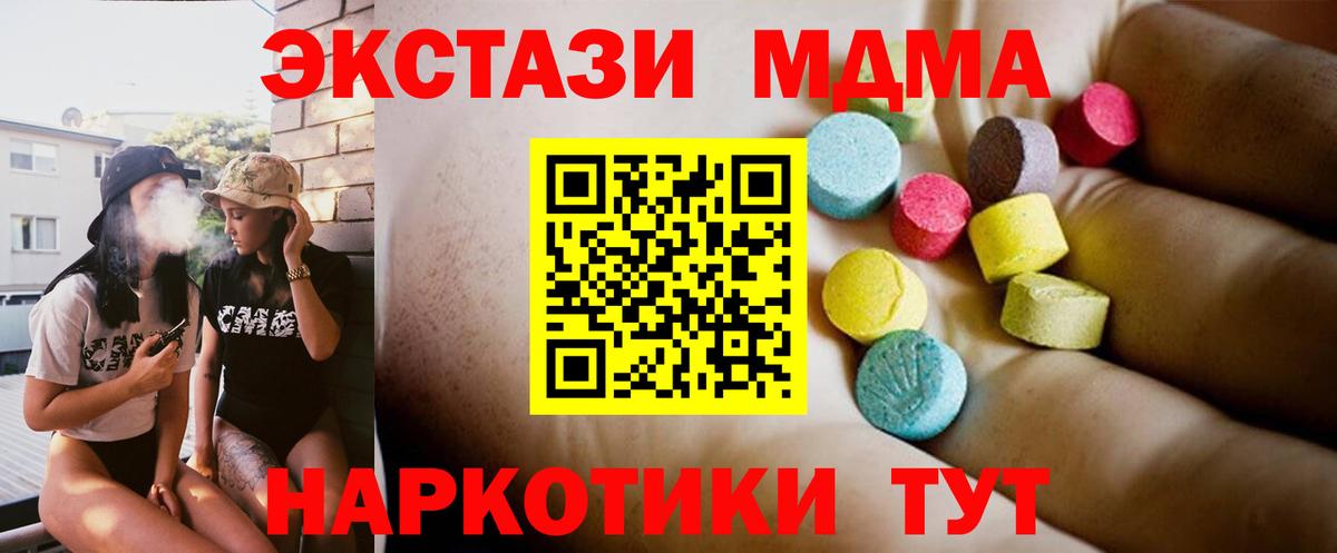 MDMA crystal  МДМА  Егорьевск  МДМА VHQ  Вход с VPN 