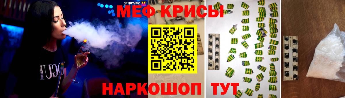 МЕФ мяу мяу  Вход с VPN  Меф  Егорьевск 