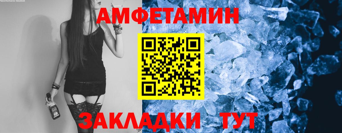Метамфетамин витя  МЕТАМФЕТАМИН  Егорьевск  Вход с VPN 