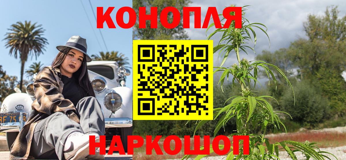 Канабис LSD WEED  Вход с VPN  Канабис AK-47  Егорьевск  Марихуана ГИДРОПОН 